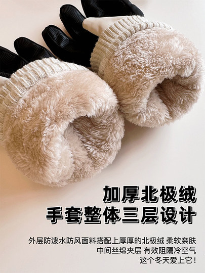 Women's Winter Ski Gloves for Playing in the Snow, Touchscreen-Compatible, Warm, Fleece-Lined, Thick Cotton, Suitable for Cycling and Electric Scooters, Men's Waterproof and Cold-Resistant