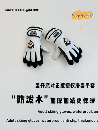 Warm Ski Gloves for Winter, Cute and Thickened with Fleece, Waterproof and Non-Slip, Suitable for Women and Men, for Riding Electric Motorcycles and Playing in the Snow, Protection Against Cold Wind