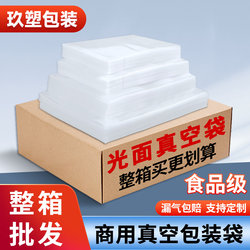 Vacuum Food Packaging Bag, Transparent Compression Bag, Cooked Food Preservation Plastic Sealing Bag, Polyester Nylon Commercial Glossy Bag