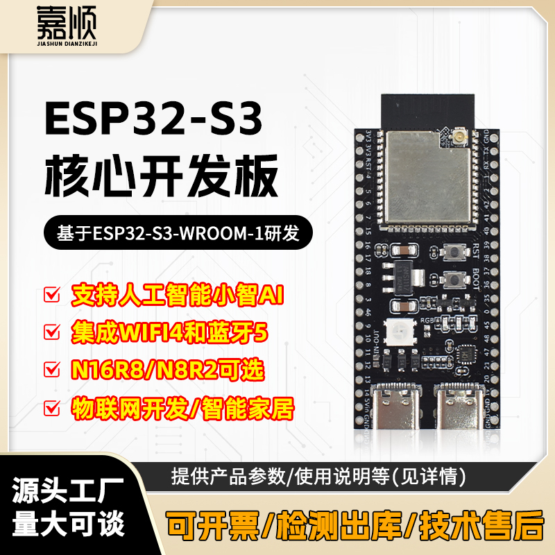 Esp32-S3 N16R8 Core Development Board Wireless Wifi+Bluetooth Xiaozhi Ai Combo Kit Intelligent Voice