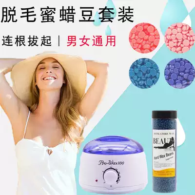 Beeswax hair removal hot wax beans whole body Private Parts women underarm hair men beard thick hard free paper physical tear pull