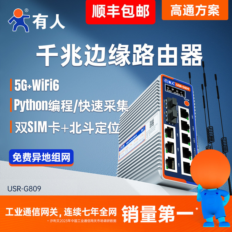 Someone 4G/5G Industrial Router Wifi6 Plug-In Card Wireless Gigabit Edge Calculation Full Netcom Multi-Network Port 485/232 Serial Port Sdwan Remote Network Storage Chain Store G809 Flagship Someone 4G/5G Industrial Router Wifi6 Plug-In Card Wireless Gigabit Edge Calculation Full Netcom Multi-Network Port 485/232 Serial Port Sdwan Remote Network Storage Chain Store G809 Flagship