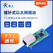 Cổng nối tiếp của ai đó sang mô-đun Ethernet TTL sang cổng mạng chân truyền trong suốt Modbus rtu tới cổng tcp T1