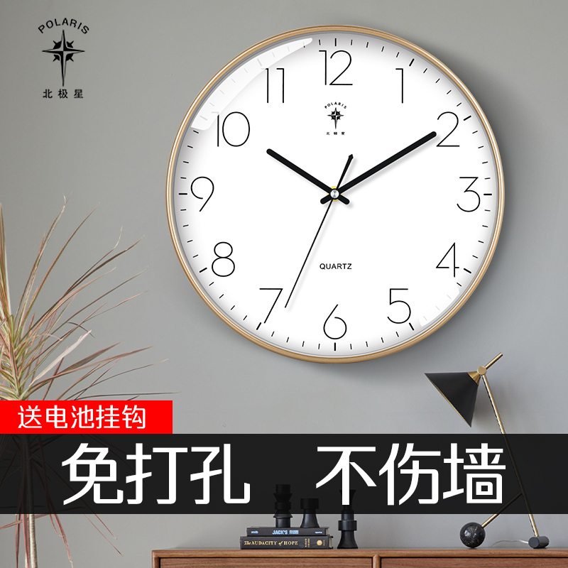 Polaris Nordic Wall Clock Living Room Clock Creative Modern Simple Wall Clock Hanging Wall Fashion Quartz Clock Home