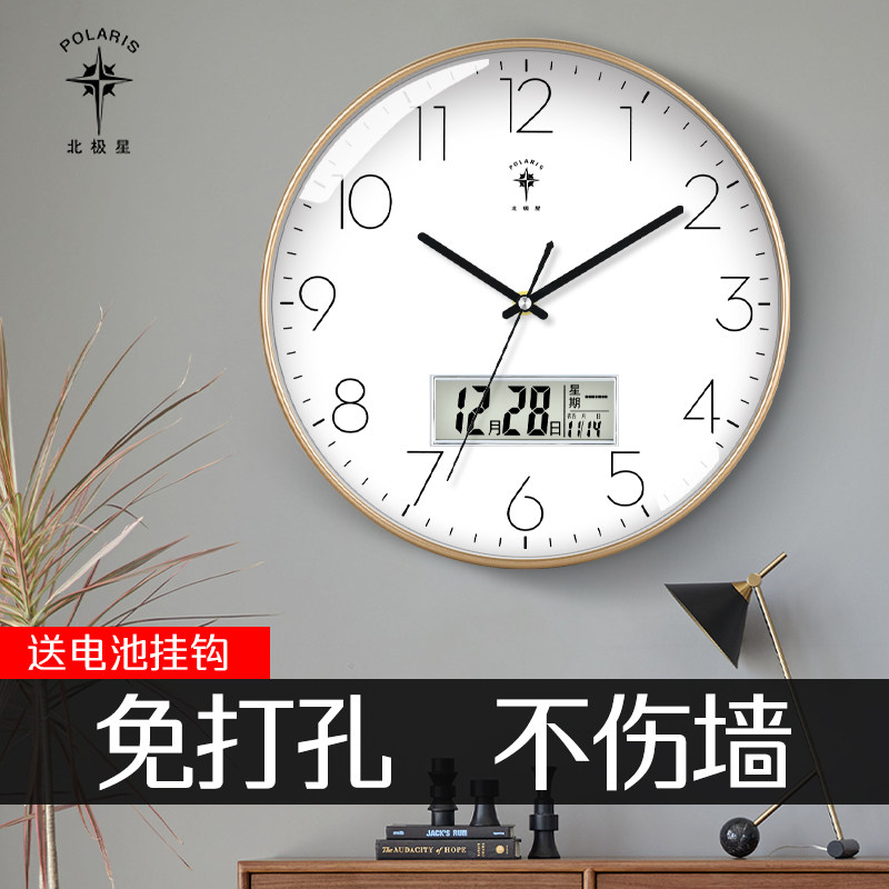 Polaris Electronic Wall Clock Living Room Clock Home Nordic Creative Modern Simple Wall Watch Clock Fashion Quartz Clock
