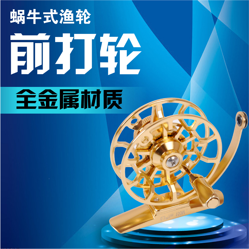 Sturgeon front wheel all-metal front wheel with unloading force and front fishing gear