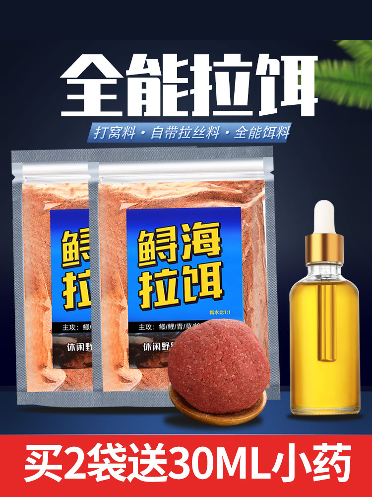 Wild fishing rubbing bait pull bait fish food comprehensive bait fruity crucian carp fishing bait postage shipping fishing bait package