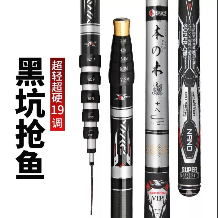 Sturgeon carbon Taiwan fishing rod 19-adjustment ultra-light ultra-hard carp rod 7 2 m fishing rod black pit fishing rod positioning fishing rod