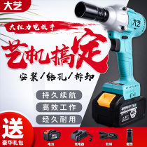 Large Art Brushless Electric Wrench Large Torque Lithium Electric Charging Shock Electric Wrench Rack Subwoodworking Electric Wind Gun Original Factory