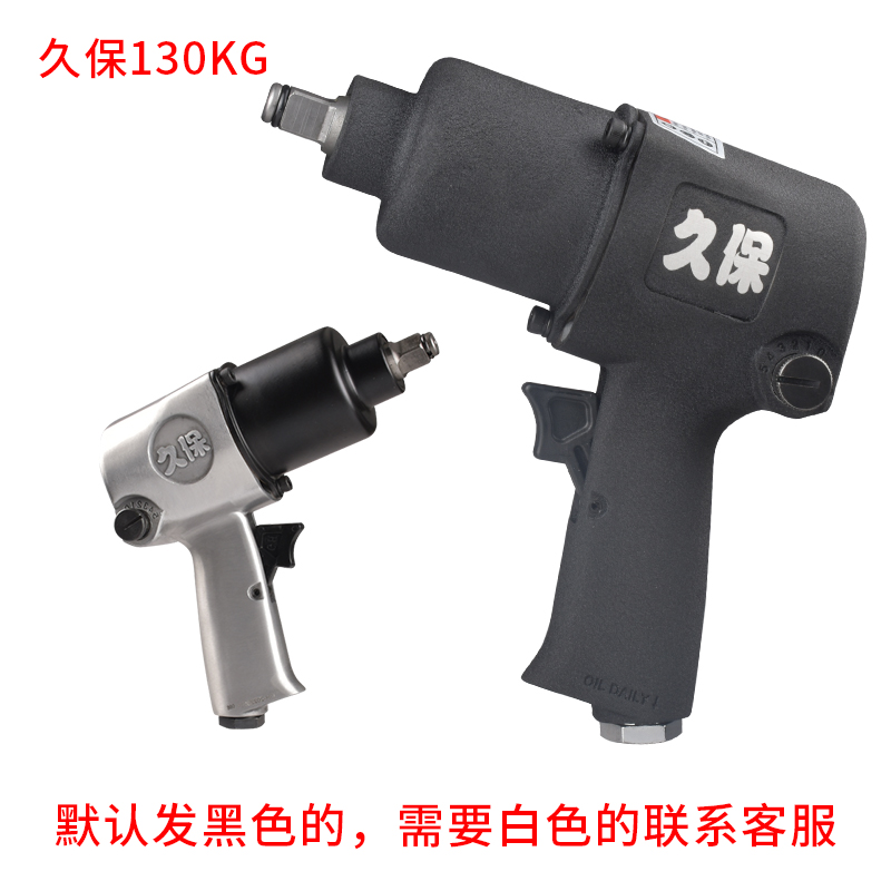 images 1:Kubo Pneumatic Wrench Storm Small Wind Cannon Pneumatic Tools High-Trust Power Cannon Large Torque Industrial-class Full Vapor Repair-Taobao