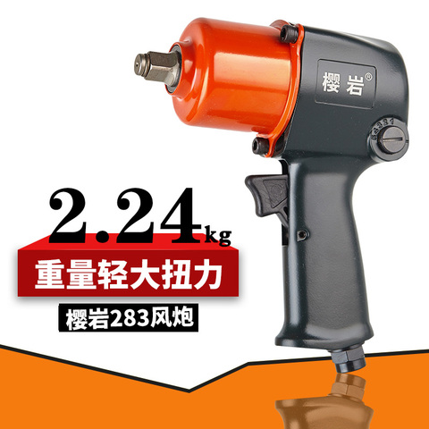 Kubo Pneumatic Wrench Storm Small Wind Cannon Pneumatic Tools High-Trust Power Cannon Large Torque Industrial-class Full Vapor Repair-Taobao