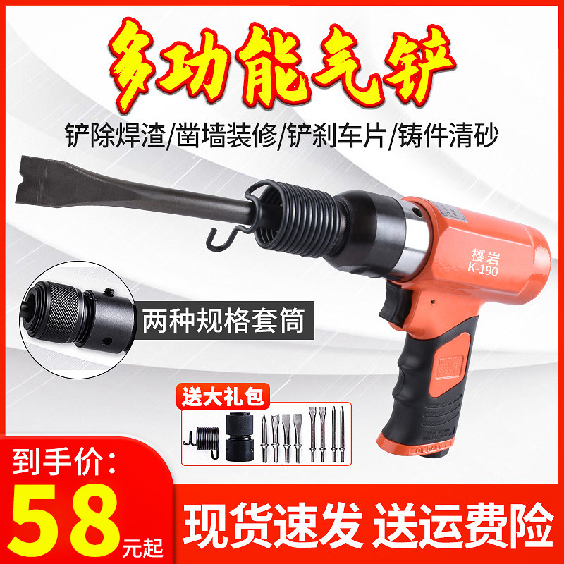 Pneumatic shovel pneumatic tool 150 pneumatic shovel pneumatic shovel pneumatic shovel strong force hammer impact air pickaxe descaling brake pads