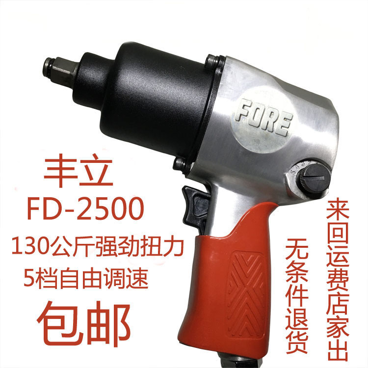 máy nén khí xịt bụi	 1 2 Feng Li Tua bin khí nén Tua bin gió nhỏ Sửa chữa tự động Mô-men xoắn lớn Công nghiệp Cấp công cụ Kích hoạt Gió Búa đôi Búa gió máy nén khí trục vít không dầu