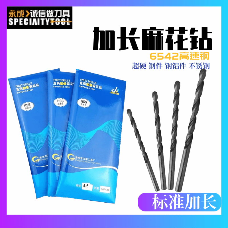 Wensui long drill black hardened straight handle lengthened linen drilling nozzle 5 3 4 2 6 7 8 9 10mm