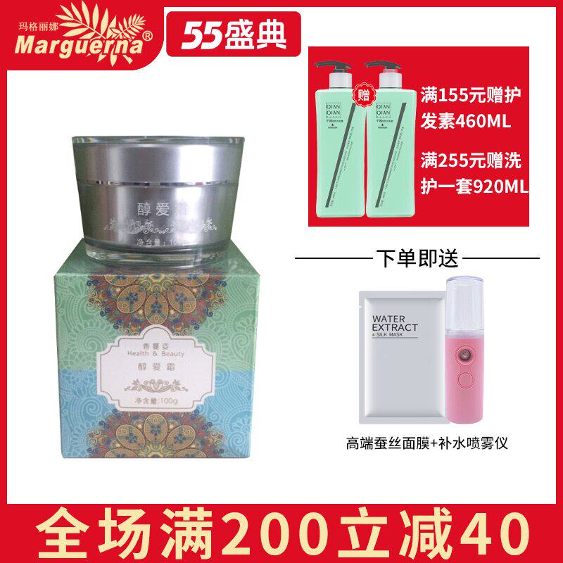 Huaxin Xiang Manzi XMZ001 alcohol love cream 100g massage cream Cervical pain frosting massage cream Shu Tong meridian