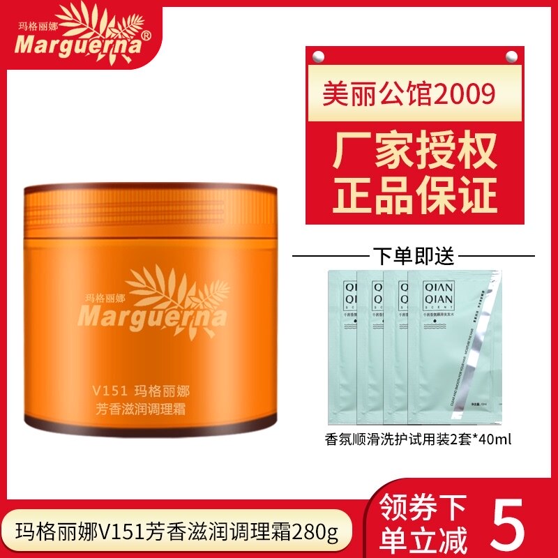 Margarina V151 aromatic moisturizing conditioning cream 280g brightening skin moisturizing moisturizing cream counter