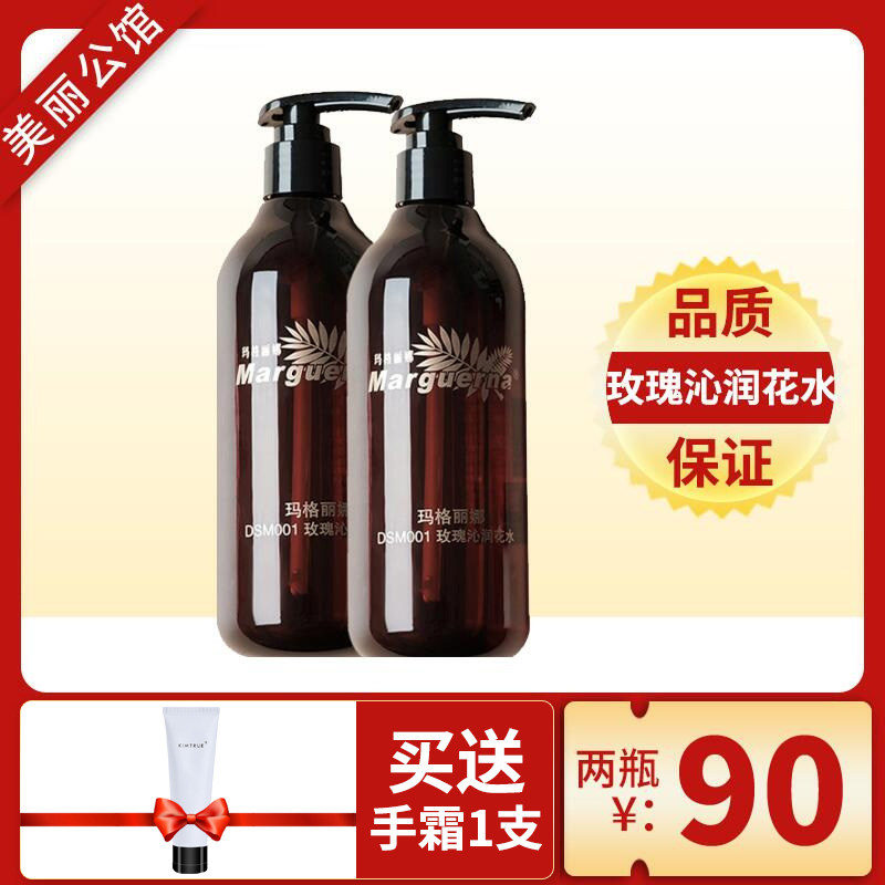 Margarina Rose is refined with water 350 ml ($2 bottle 90) Rose water pure moisturizing and refreshing water