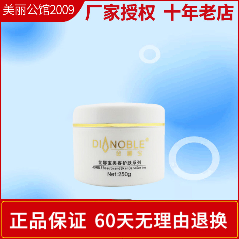 Counter Jinnabao L04 Skin moisturizing mask cream 250g whitening moisturizing mask cream to replenish moisture