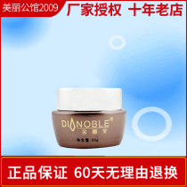 Jin Na Bao K006 skin brightening cream 20g beauty salon counter brightening skin tone moisturizing and nourishing