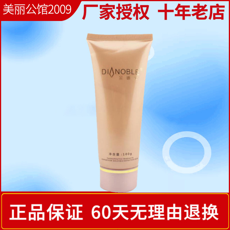 Counter Jinnabao K003 Skin brightening honey 100g replenish nutrients and moisture moisturizing brightening skin moisturizing