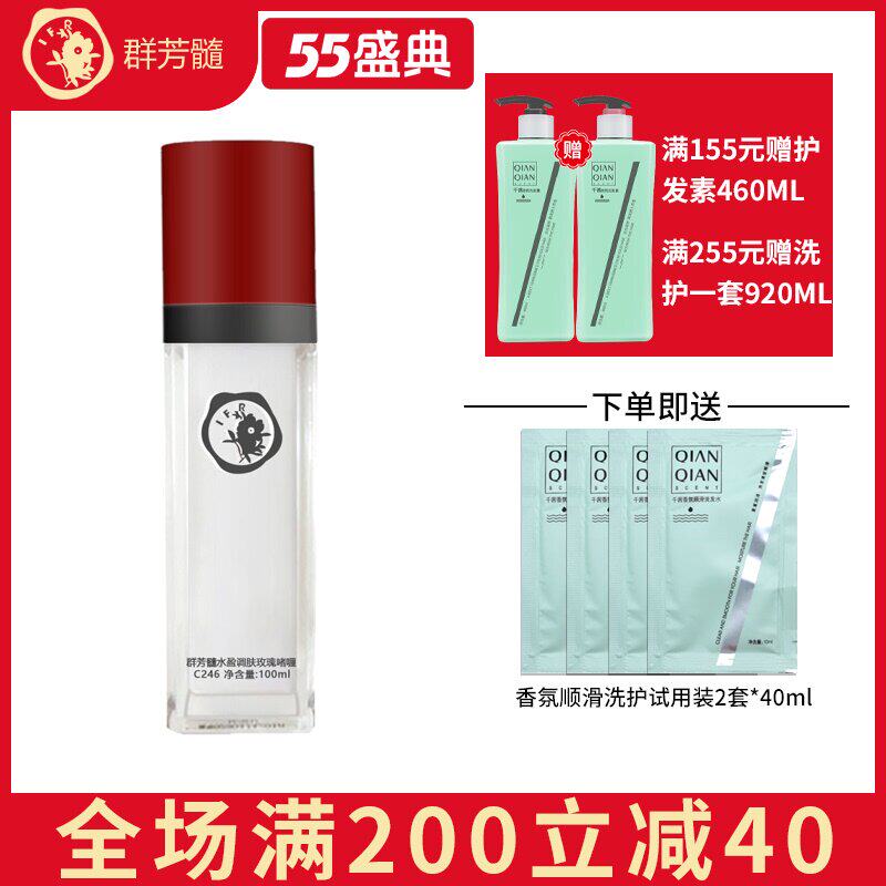 Qunfang Medullary C246 Rose Gel 100ml Hydrating moisturizing increase elasticity improve dull tiredness