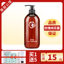 Qunfangpian A007 rose pure Dew 500ml rose water natural counter flower water Moisturizing Toner