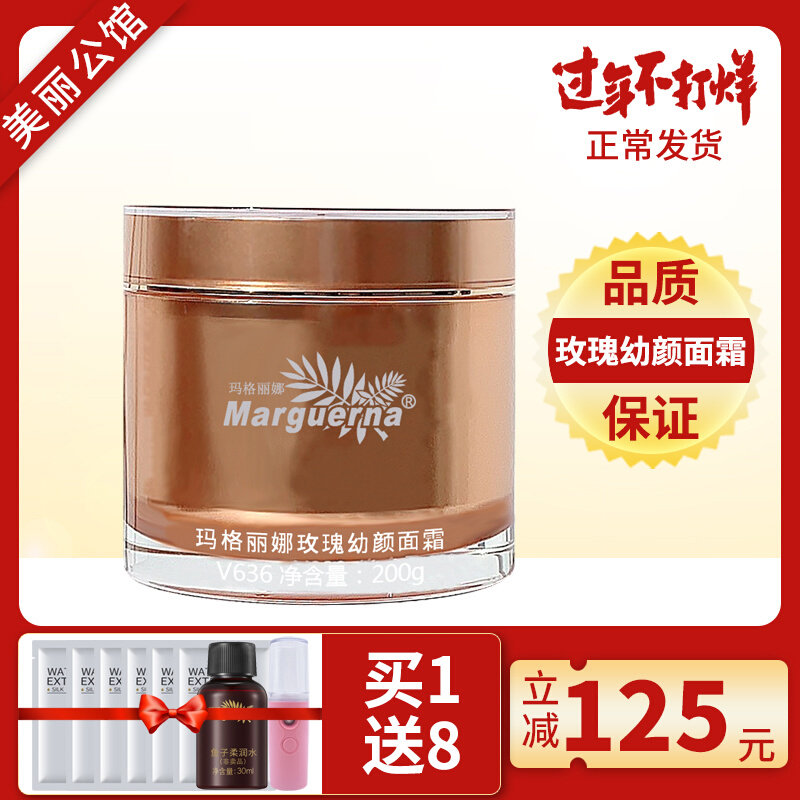 Margarina V636 Rose Young Face Cream 200g LiftIng Firming Moisturizing Lock Water Moisturizing Rose Cream Large Bottle