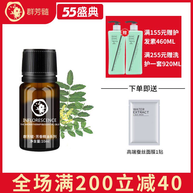Qunfang Medullary C006 Frankincense Essential oil 10ml nourish skin shrink pores anti-wrinkle moisturize and fade fine lines