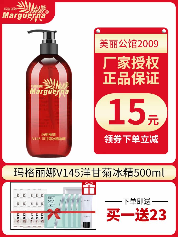 Margarina Chamomile Ice Essence Ice Crystal Gel 500ml Moisturizing and soothing repair official flagship store V145