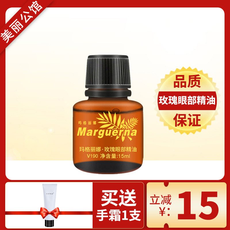 Margarina V190 Rose Eye Oil 15ml Reduce Eye Moisturizing Skin Skin Skin Skin Eye Massage Eye
