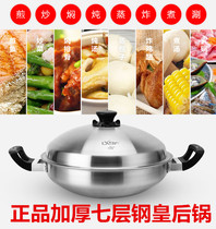 316 Amway Queens pot stainless steel frying pan non-stick pan uncoated no oil fume household induction cooker universal hot pot