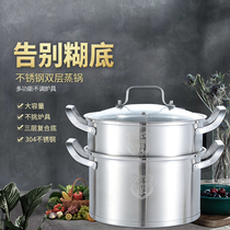 Steamer 304 stainless steel double-layer thickened steamer household gas stove induction cooker universal soup steamer