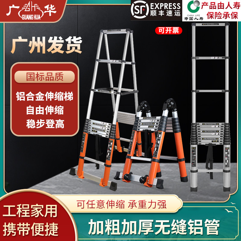 Guanghua multi-functional safety portable engineering decoration lifting aluminum alloy thickening ladder household folding telescopic