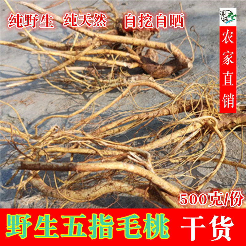 New Products Wild Five Fingers Peach Root Slices Coconut 5-finger Milk Five Paws Dragon Guangdong Pot Soup Stock 500g