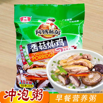 Breakfast Porridge Night Snack Convenience Porridge Celeriaise mushrooms Stewed Chicken Congee 10 bowls with boiled water to brew porridge instant congee