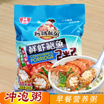 Student Porridge Breakfast Porridge Fresh Shrimp Abalone Congee 330g Brew Porridge Ready-to-use Night Snack Congee Convenient Congee Instant Congee