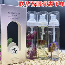 乔微娅花之恋护发精油水漾轻奢养护免洗护发保湿柔顺亮泽100ml