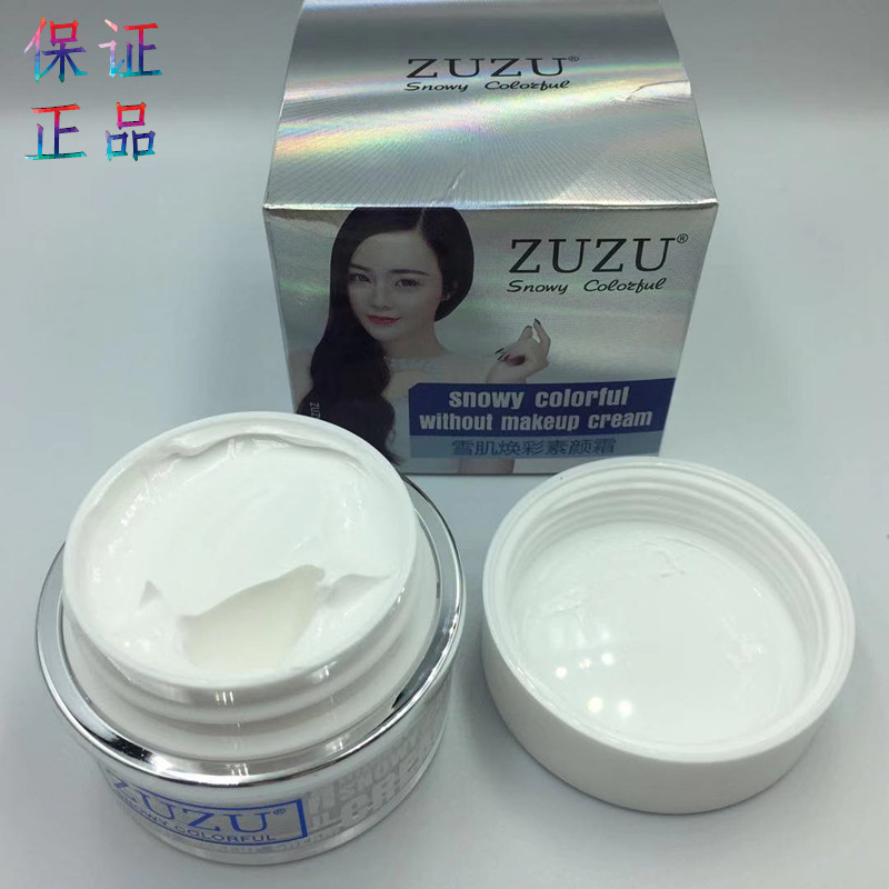 zuzu suyan cream snow muscle radiance suyan cream 50g lazy cream moisturizing brighten skin tone water light lasting official website positive