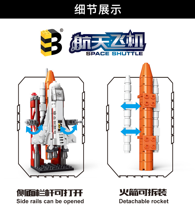 兼容乐高 航天飞机积木儿童火箭模型 图3