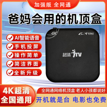 Telecom network set-top box full netcom tv+vip