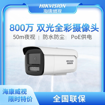 Hikvision 8 million 4k day and night full color camera night vision outdoor waterproof and dustproof