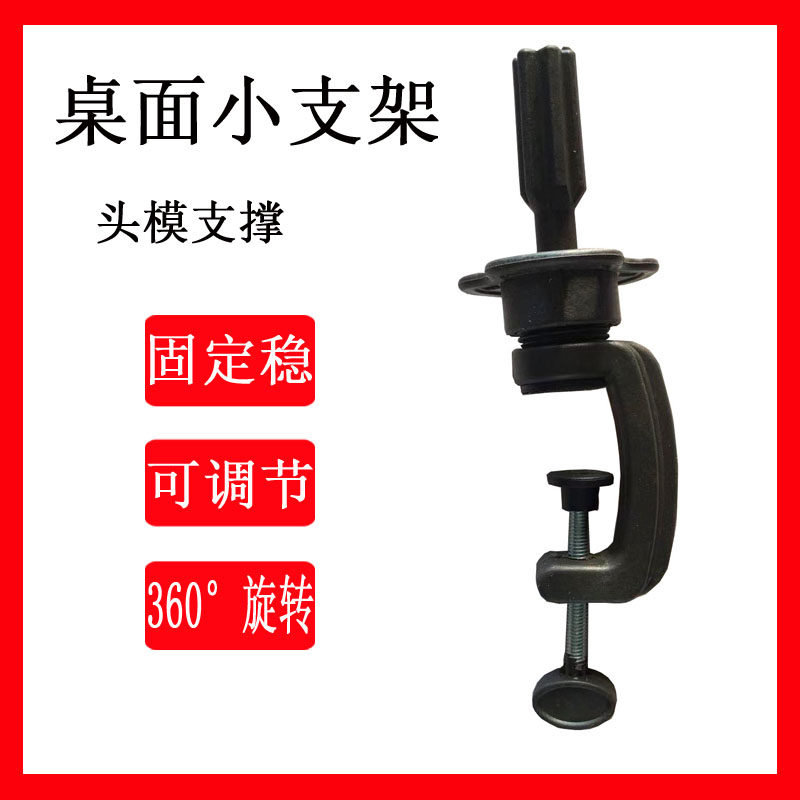 Wig small bracket paparazzi head model head bracket dummy head teaching Xi head desktop portable head model small bracket-Taobao