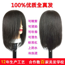 Hairdressing Head Mold Full Real Hair Doll Head Fake hair Shop Apprentice Practice Tailoring Cutting Head Moldable Blanching and dyeing and cutting