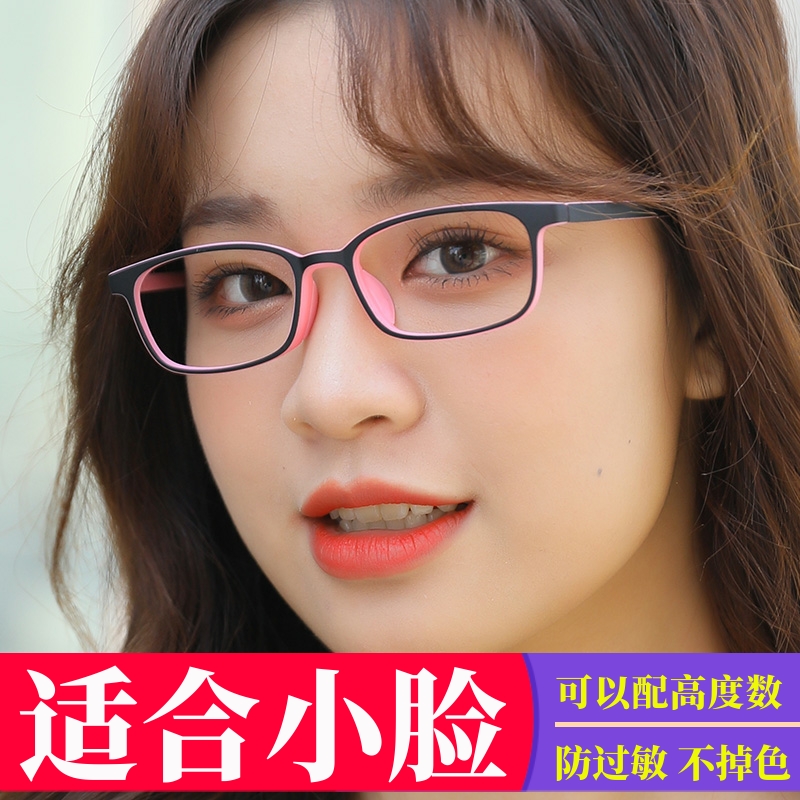 Student glasses frame adult small frame men's and women's ultra-light anti-slip anti-fall anti-fading with myopia anti-blue light anti-radiation