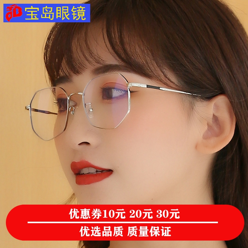 Treasure Island Glasses Men And Women Flat Mirror Anti-Blue Light Polygon Pure Titanium Full Frame Rose Gold Matched Myopia Degree Radiation