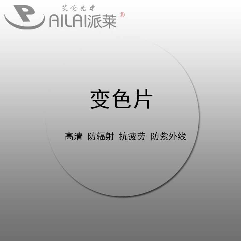 1 561 611 671 74 Germany Allen color-changing lenses HD drop-proof radiation-proof Treasure Island with glasses