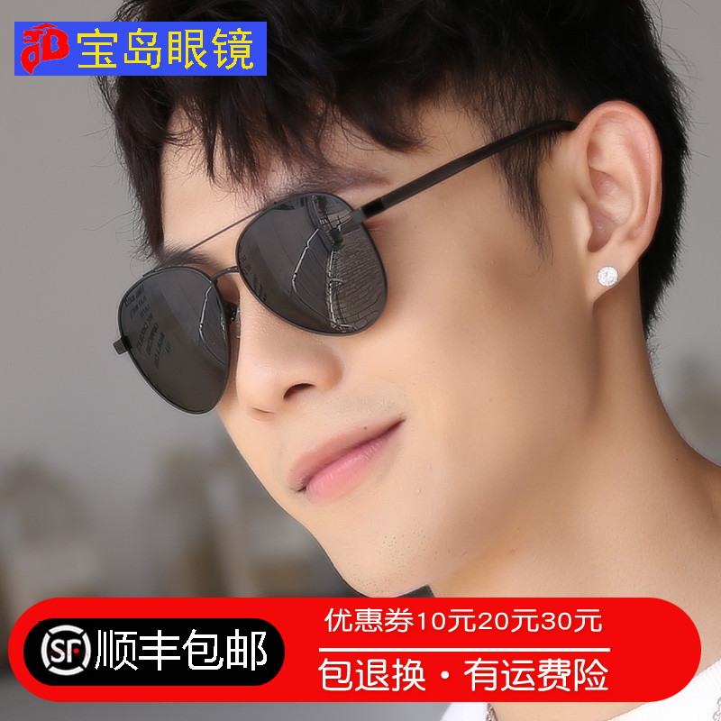 Baodao glasses Pilot sunglasses men's toad glasses High-grade sunglasses Driving polarizer fishing with myopia plate