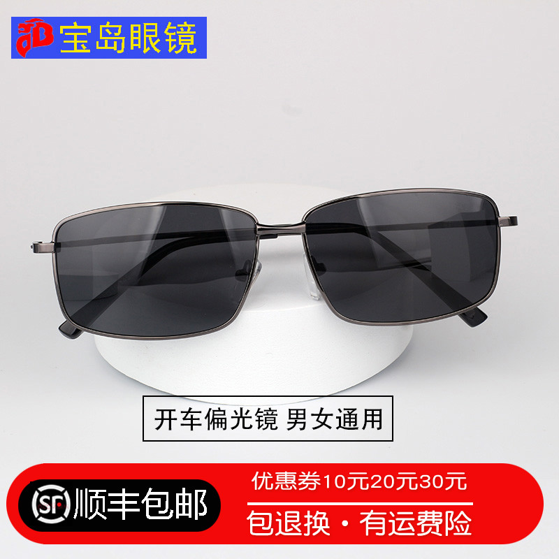 Baodao glasses rectangular sunglasses Men's polarizer full frame driving sunglasses HD anti-strong light with myopia degree