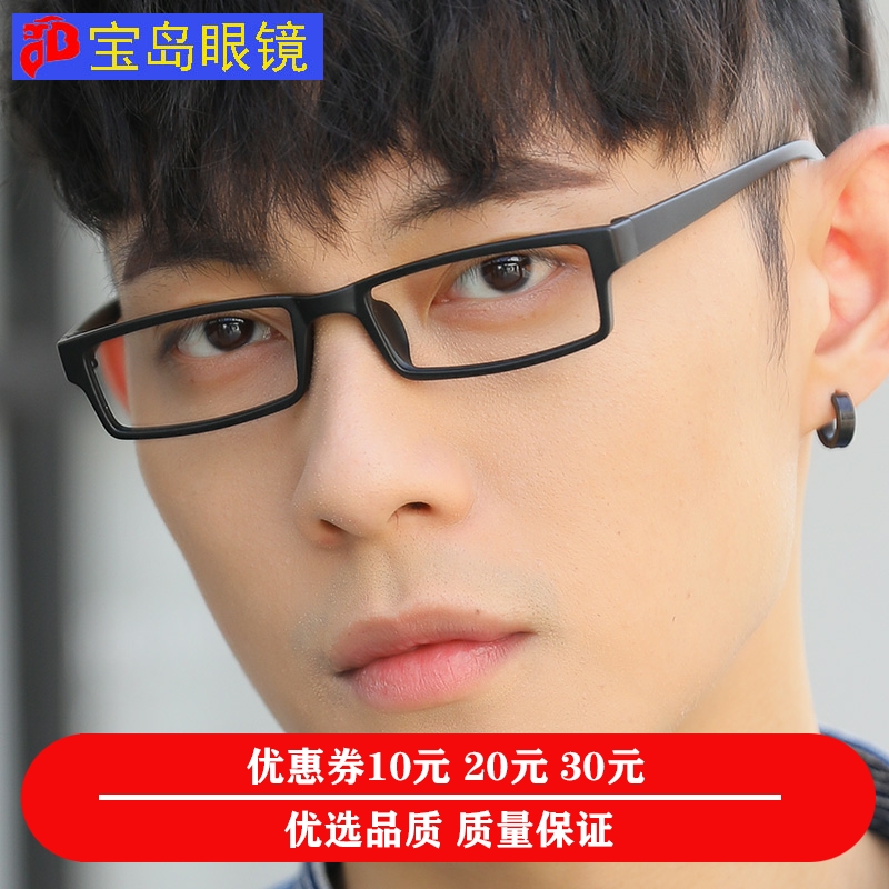 Treasure Island Glasses Men's Narrow Frames Rectangular Frosted Black Frame Coarse Frame Adult Small Face Student Anti-Fall Glasses Fit Myopia