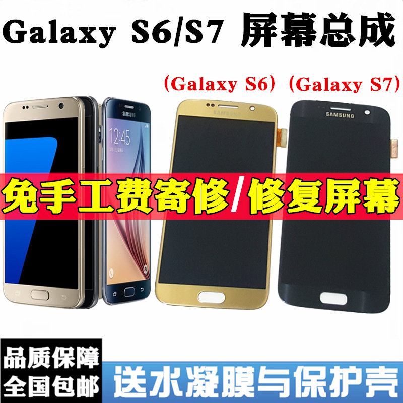 Suitable for Samsung S6 screen assembly G9200 G9208 mobile phone S7 directly facing G9300 G9308 internal and external display
